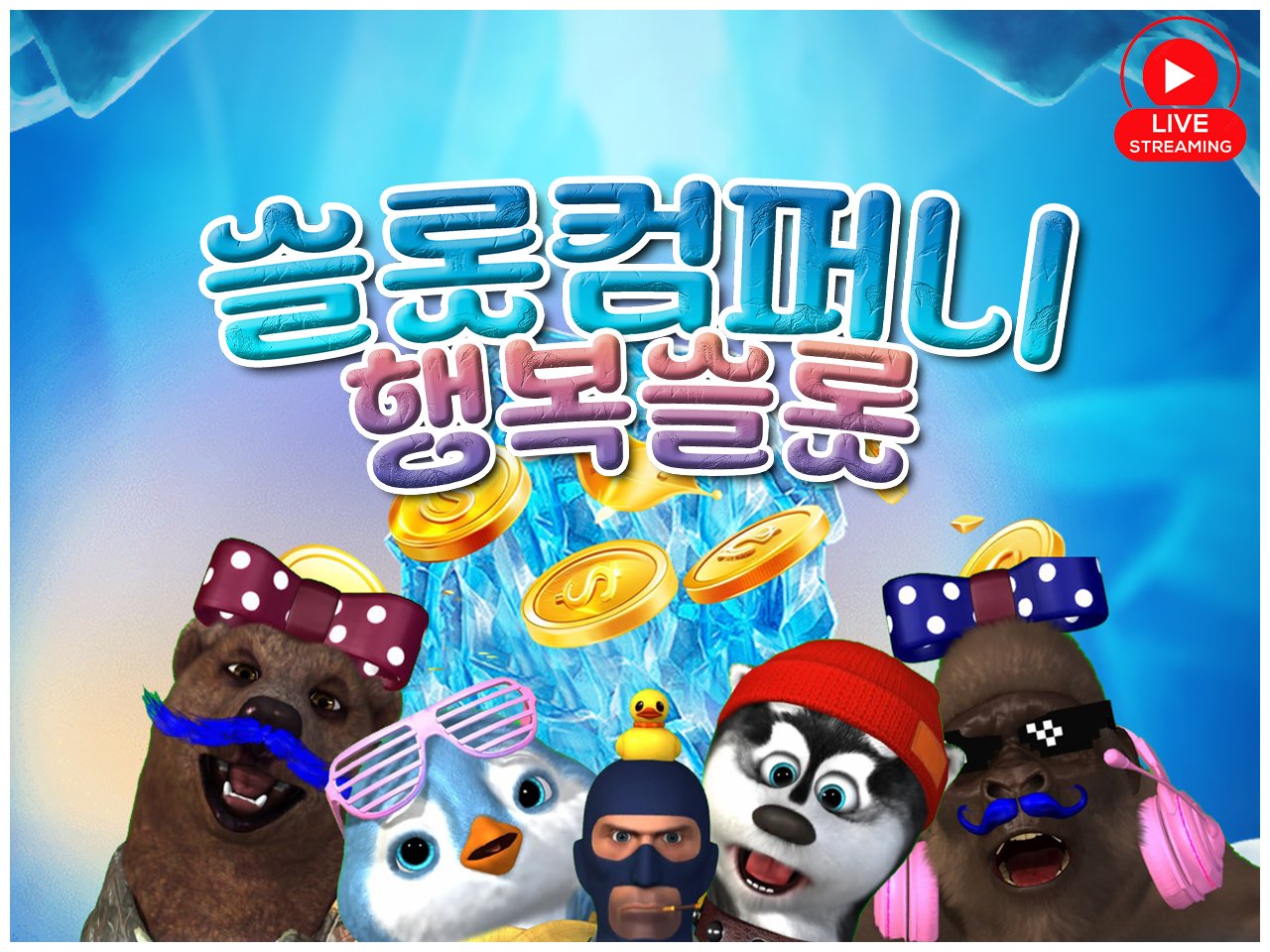 슬롯컴퍼니 배너